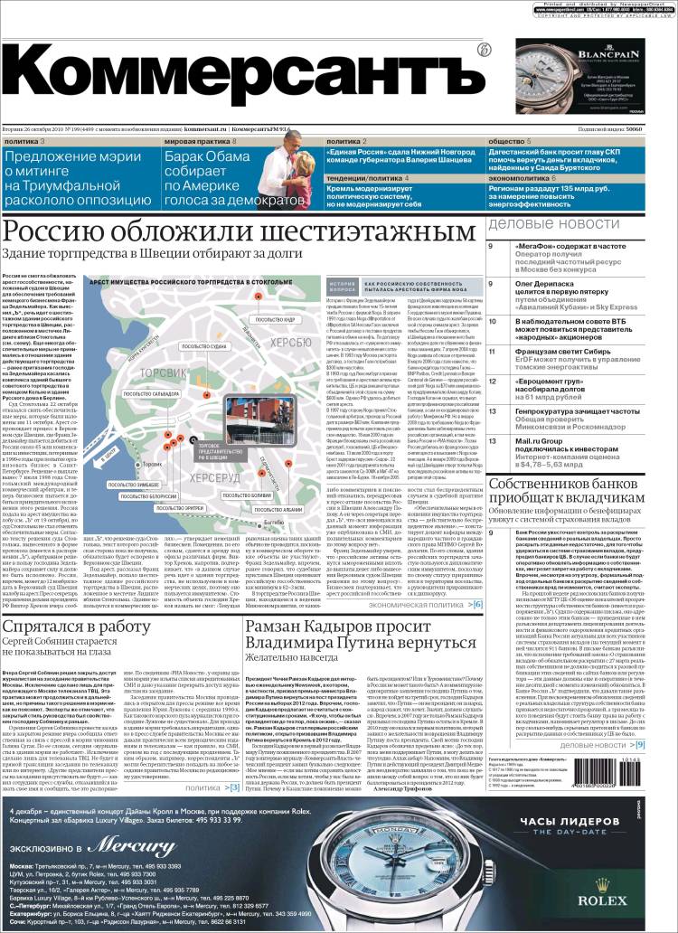 Новая газета 26 июля 2018 Новая газета 26 июля 2018